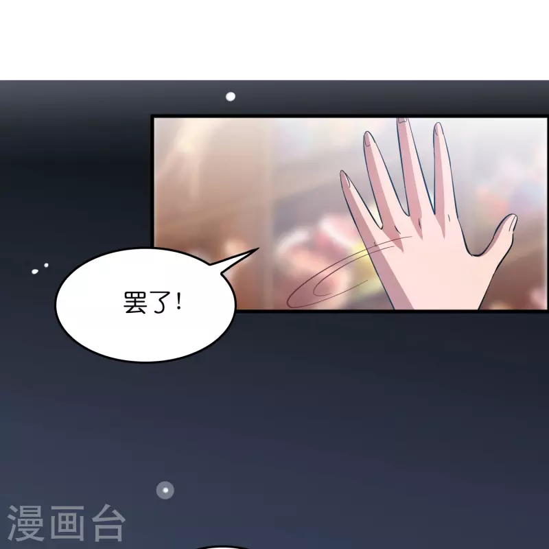 第8话 悬赏：做掉刘磊！9