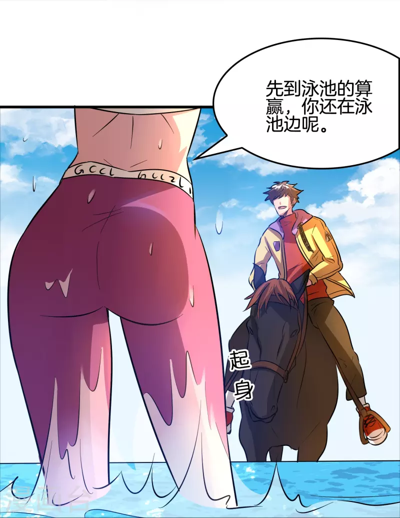 第44话 女骑士林总？27
