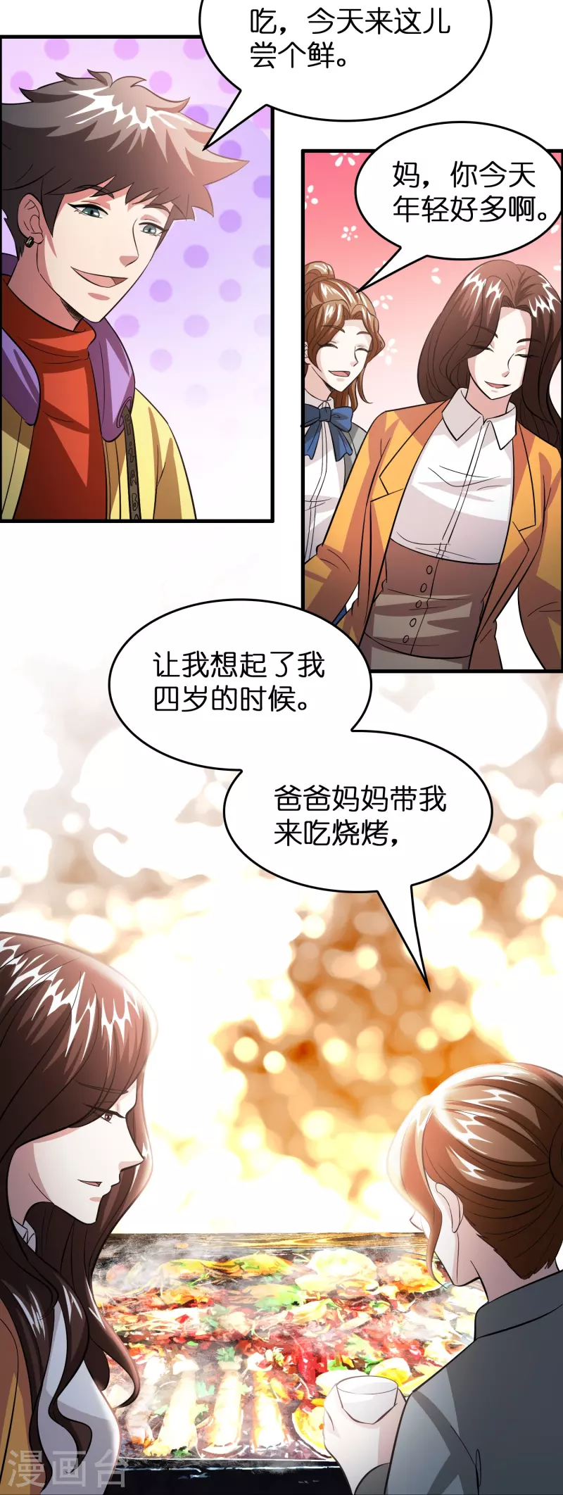 第34话 人心易变5
