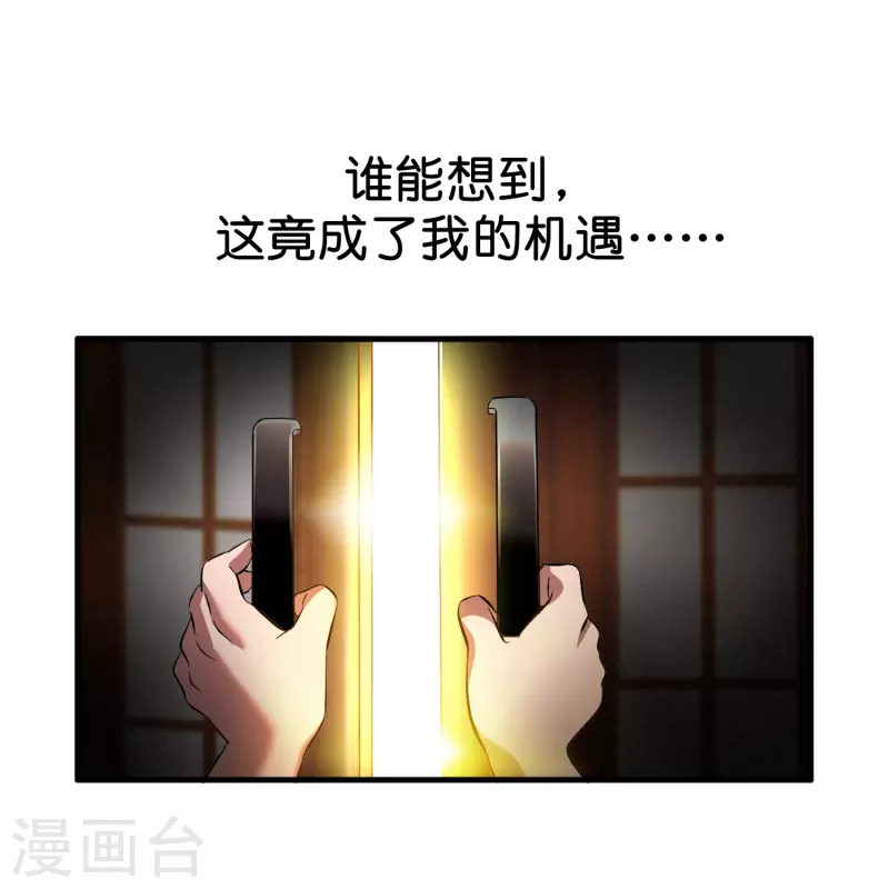 第3话 绑定店铺系统16
