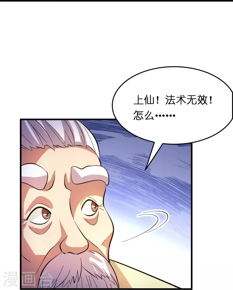第16话 进货渠道断了？28