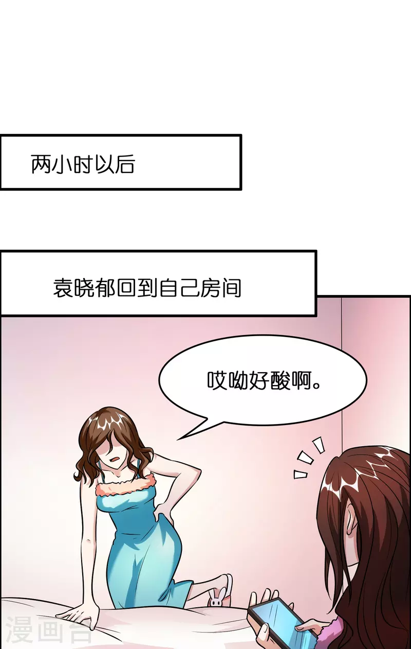 第39话 你们在房里干什麽？21
