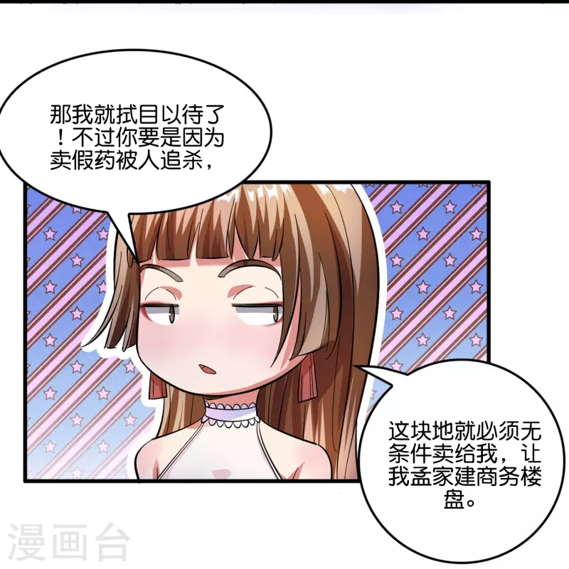 第5话 一瓶就见效！5