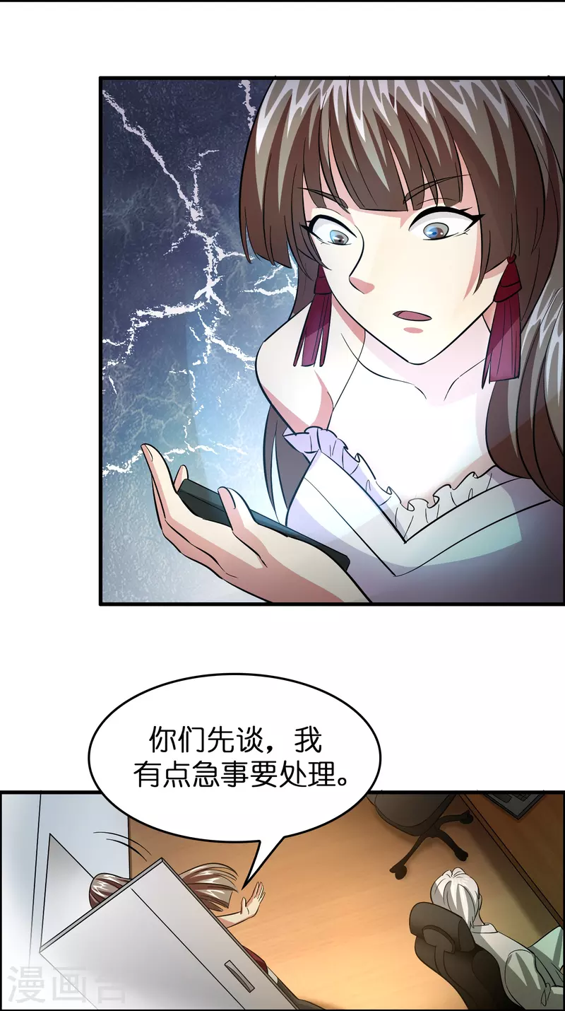 第30话 掉水里了！10