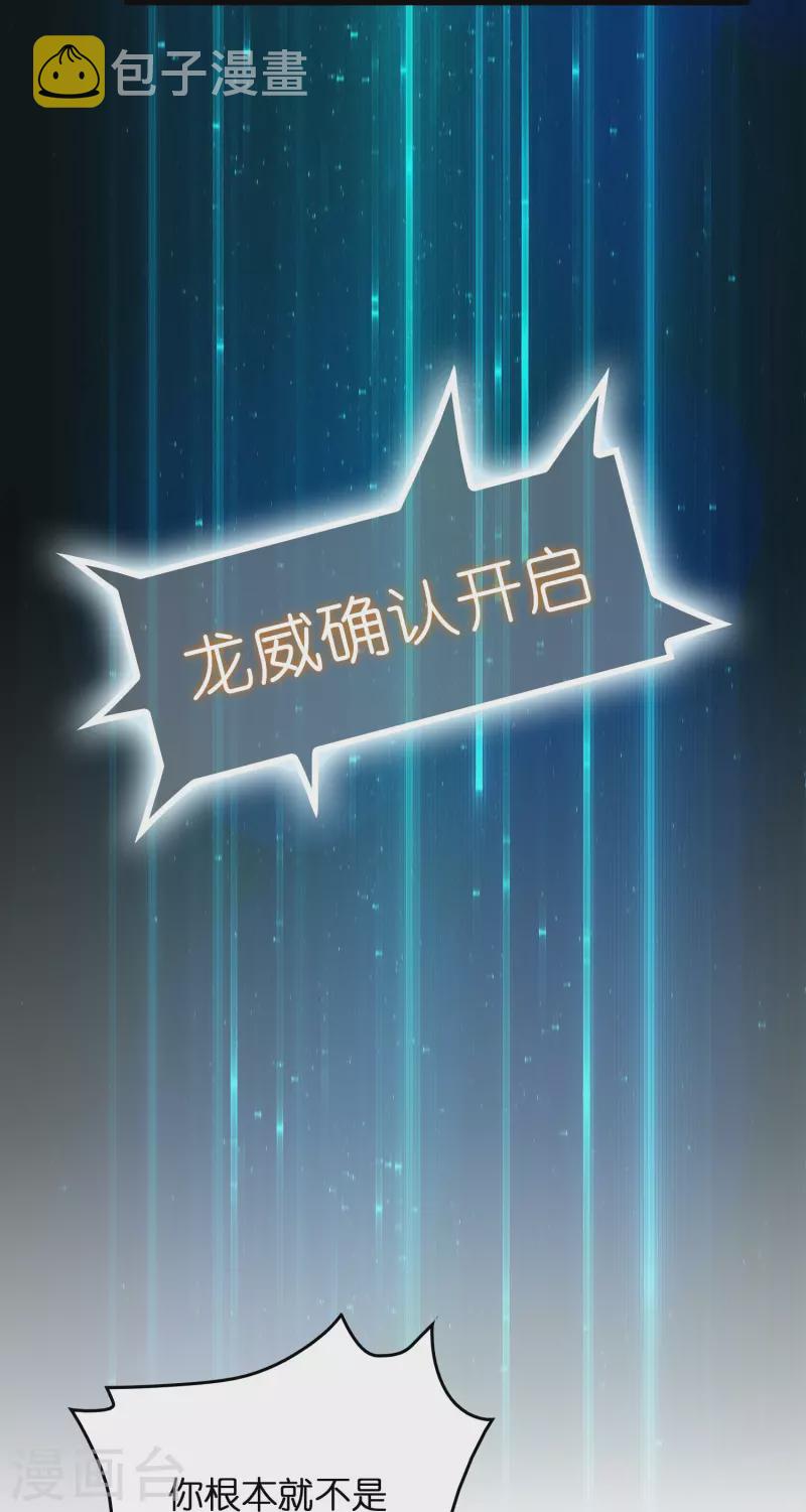 第12话 熊孩子欠教训14