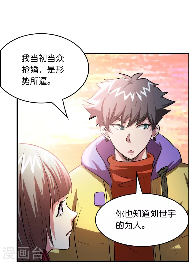 第25话 小护士不是护士25