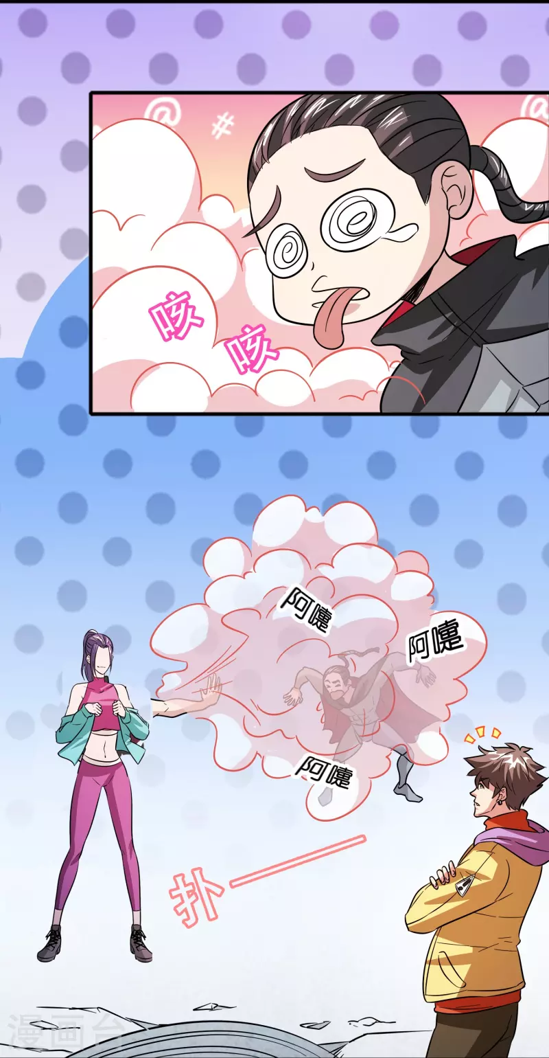 第47话 卖身契签不签24