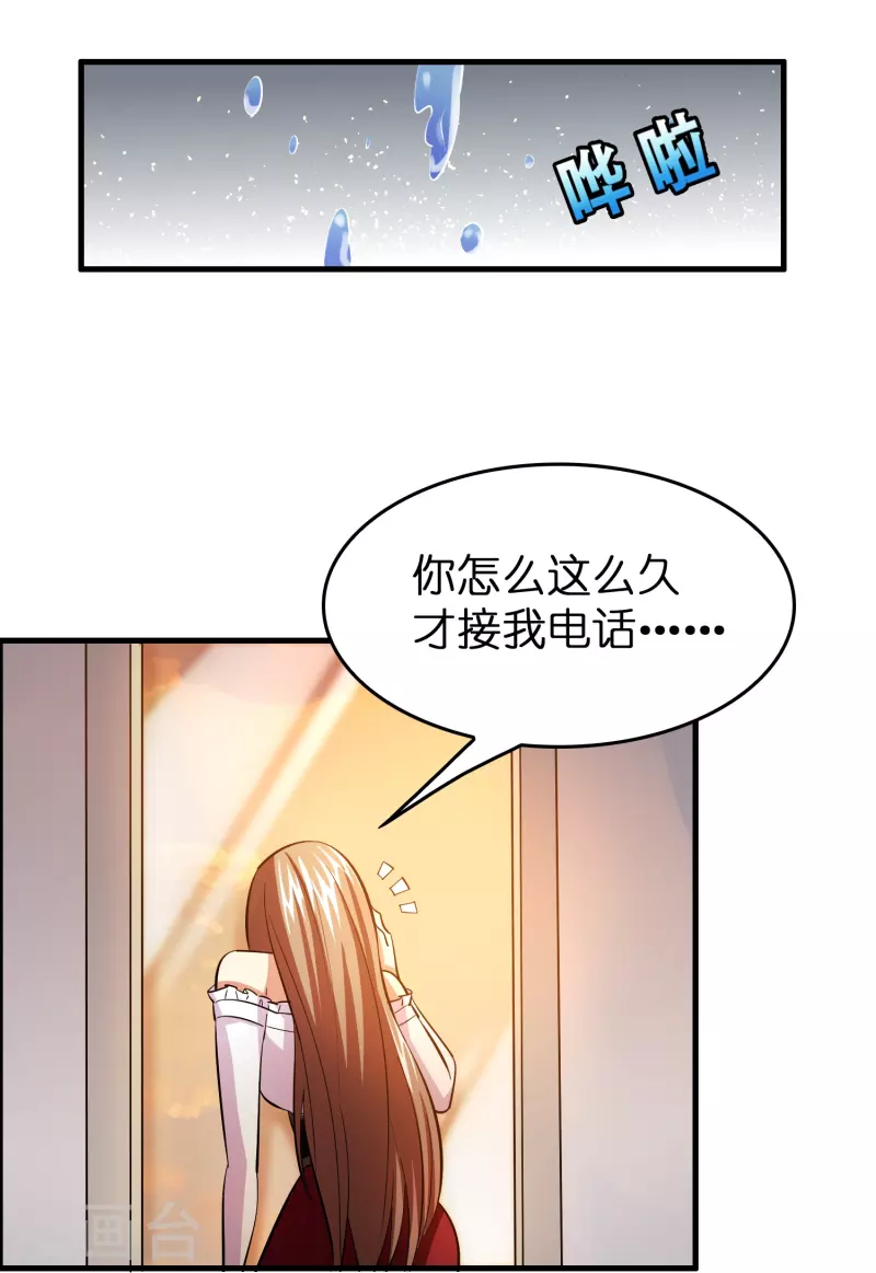 第30话 掉水里了！13