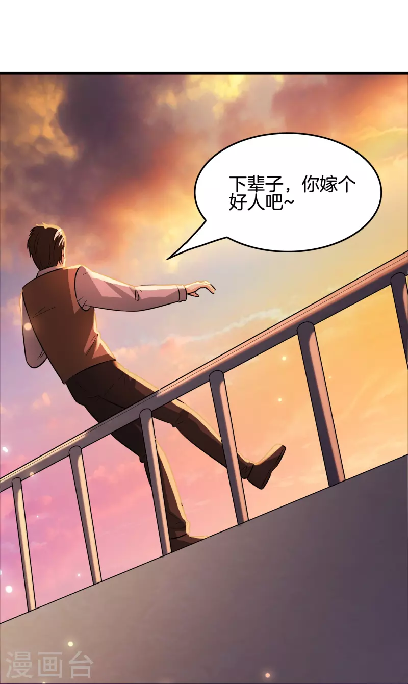 第43话 剑指豪庭15