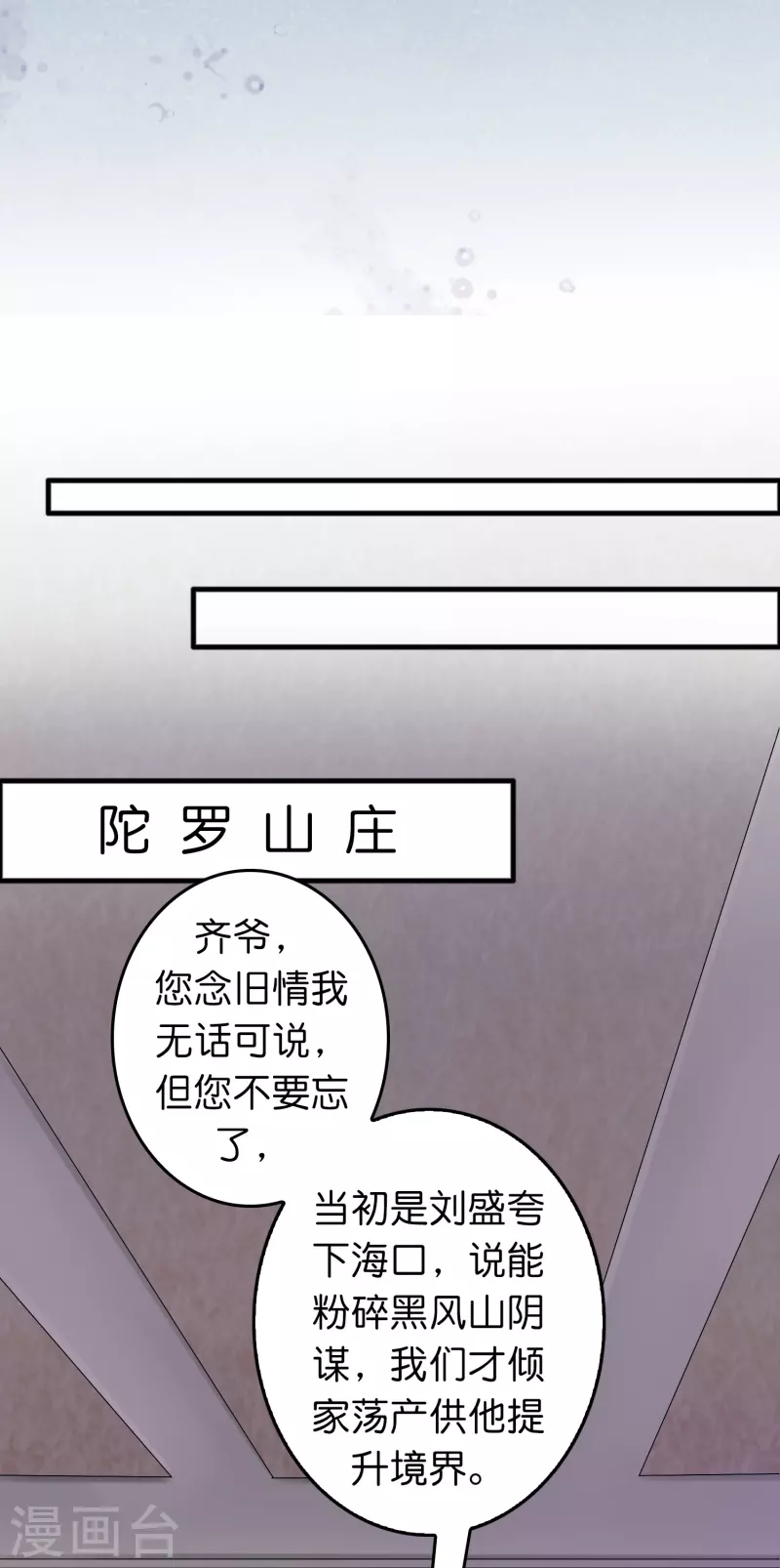 第51话 刘氏必将回归7