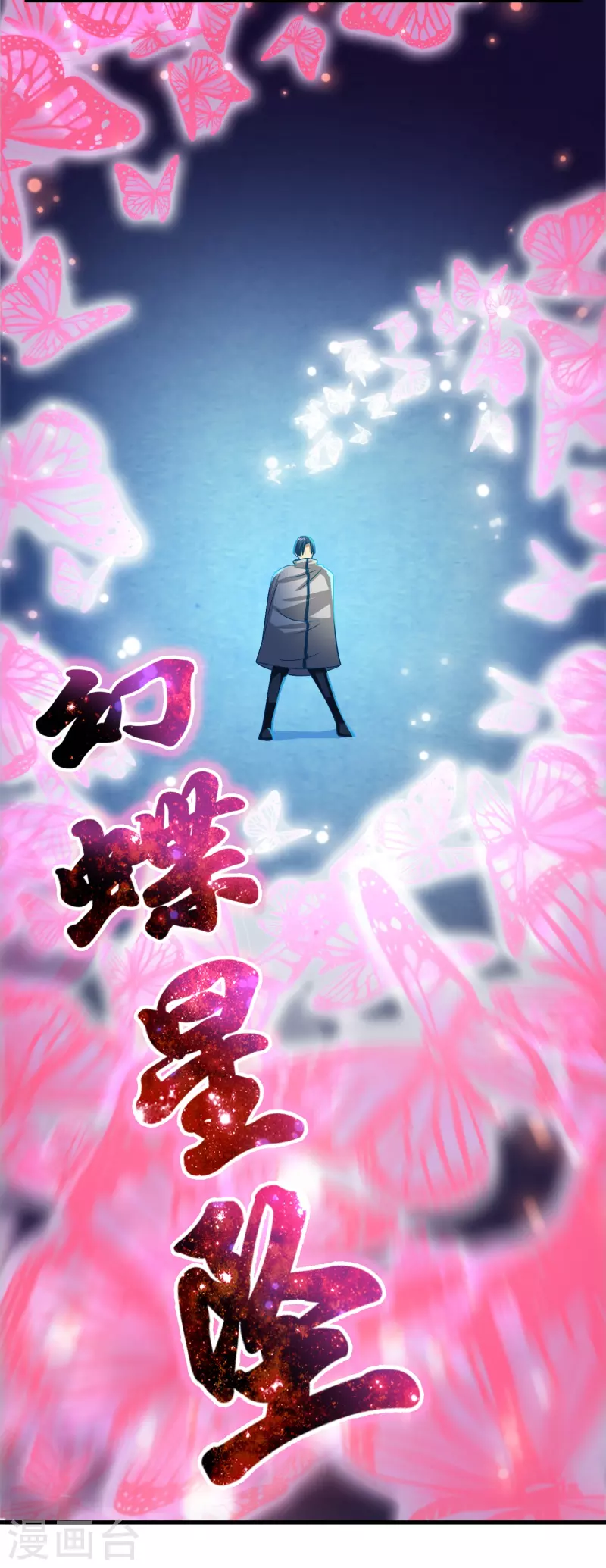 第24话 龙家的打算4