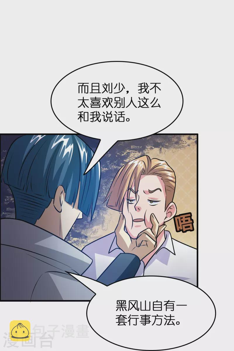 第34话 人心易变31