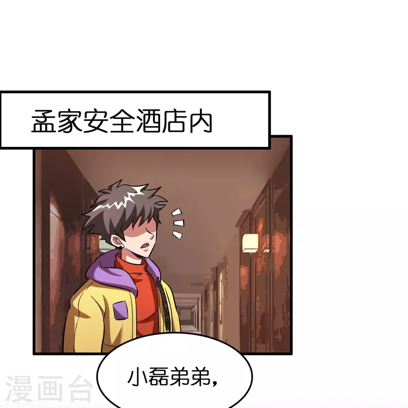 第39话 你们在房里干什麽？4