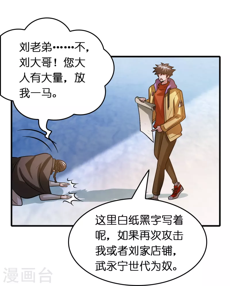 第48话 带我进陀罗！4