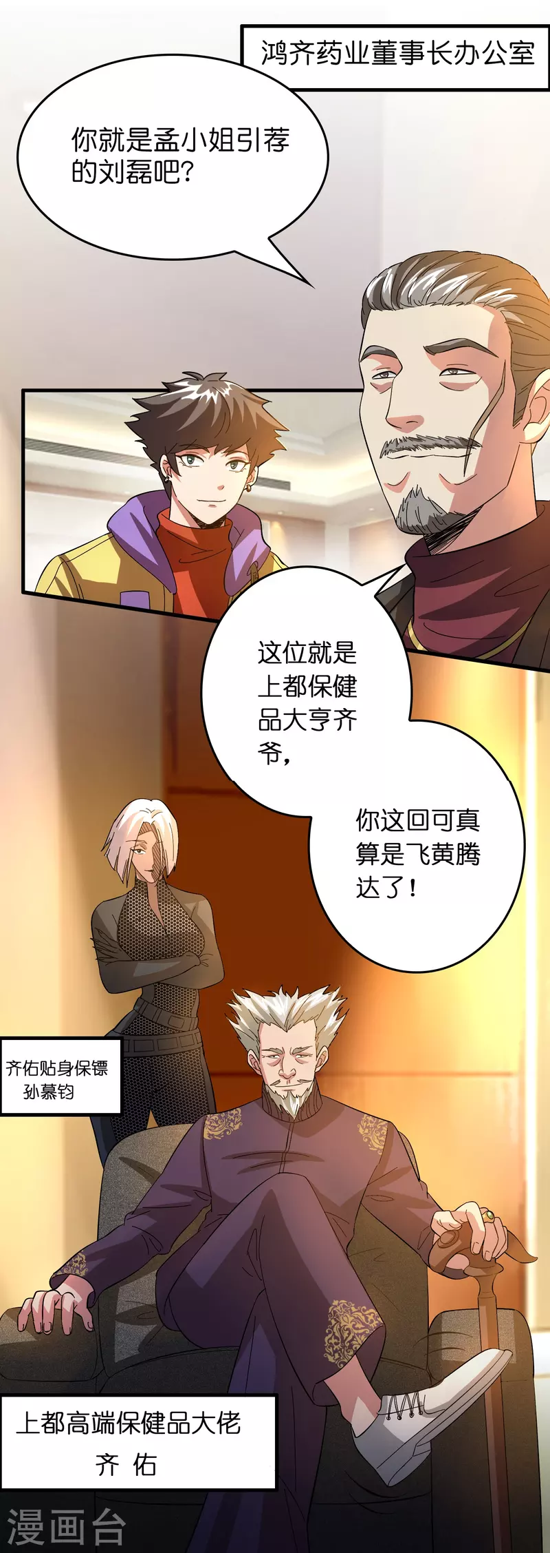 第18话 系统被反制！2