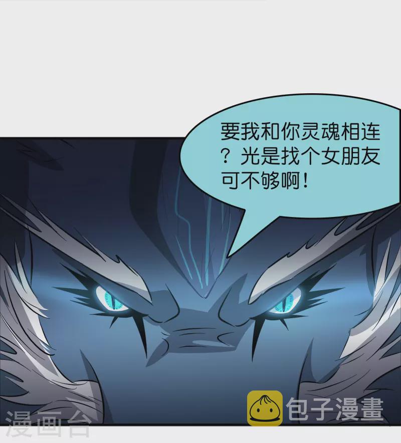 第36话 雷兽的终身大事！27
