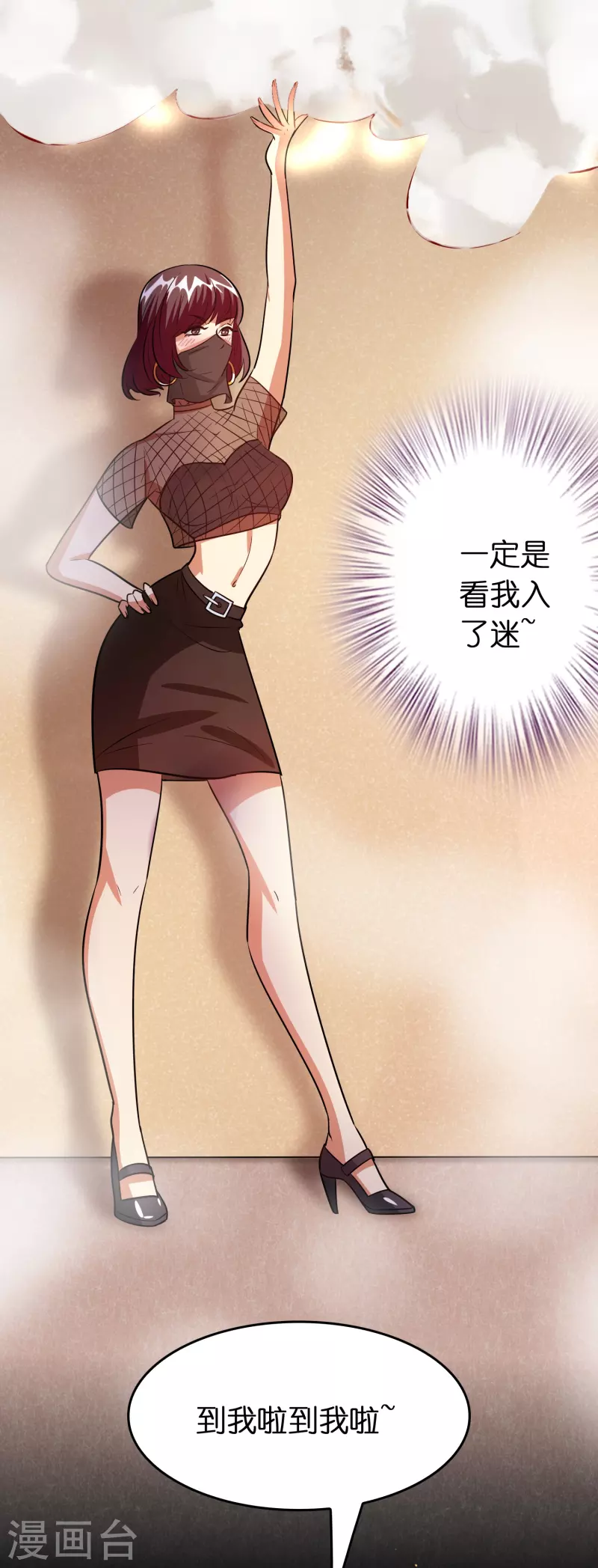 第49话 刘磊女友争霸赛27