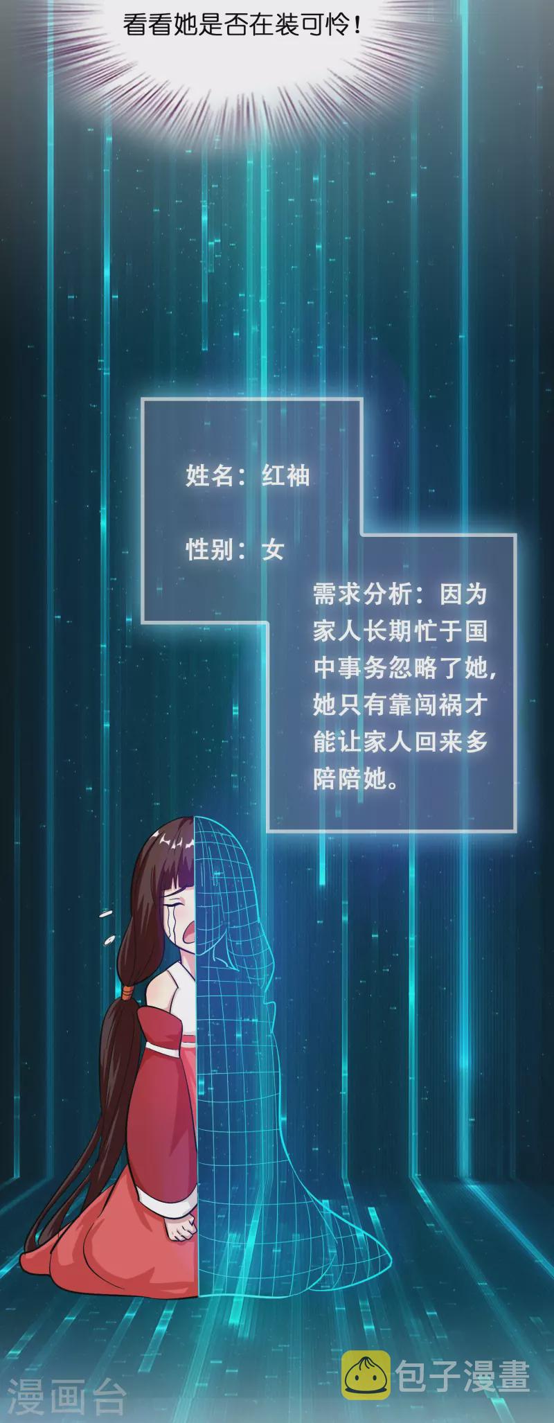 第12话 熊孩子欠教训24