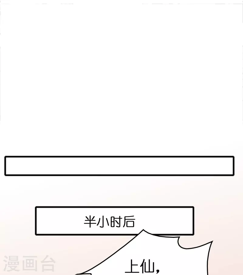 第51话 刘氏必将回归25
