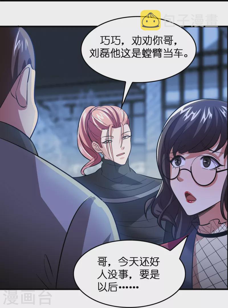 第9话 其他修真者？12