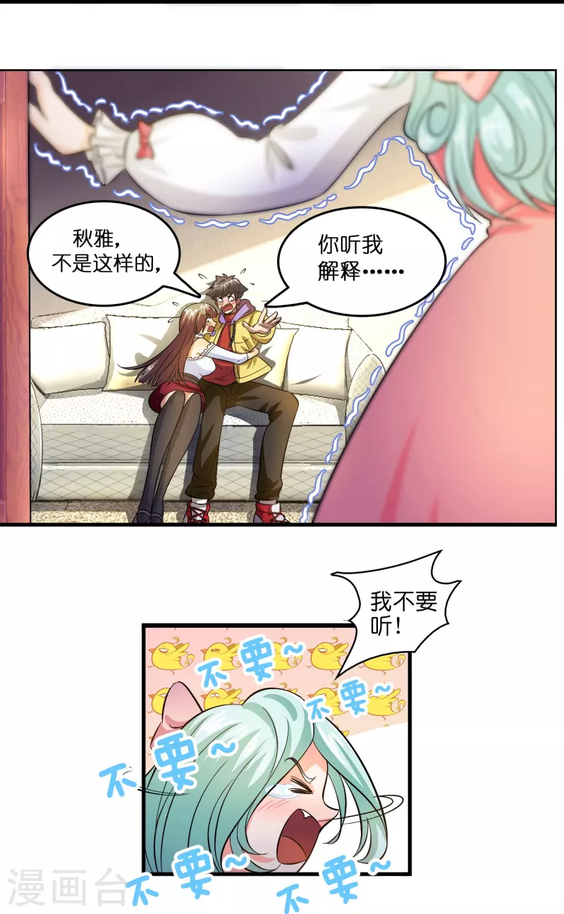 第7话 上仙身份遭质疑？9