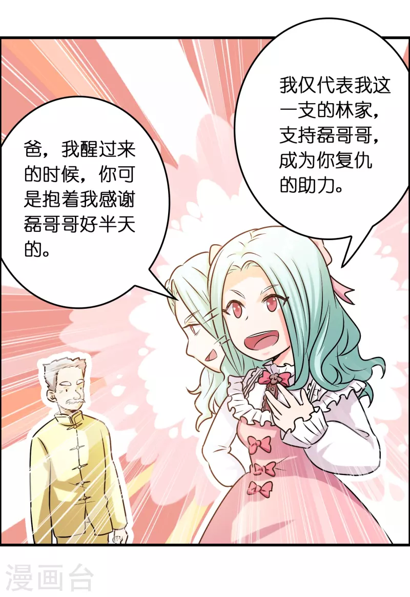 第26话 无敌猫薄荷2