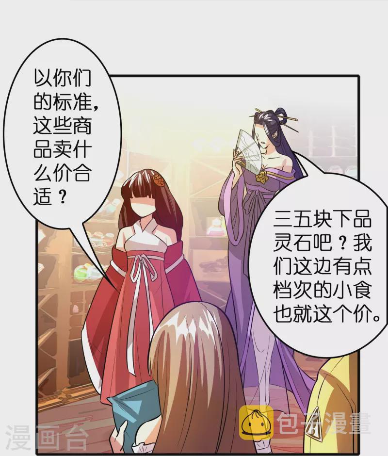第40话 薯片是什麽？24