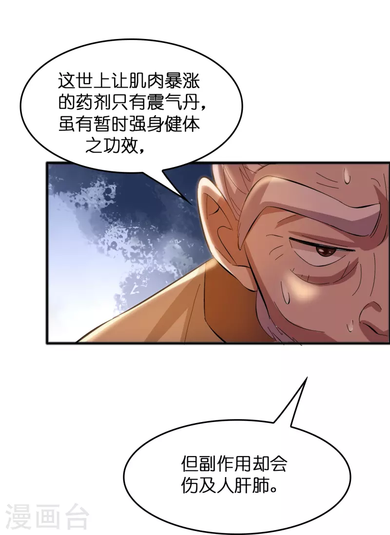 第11话 我预判了你的预判27