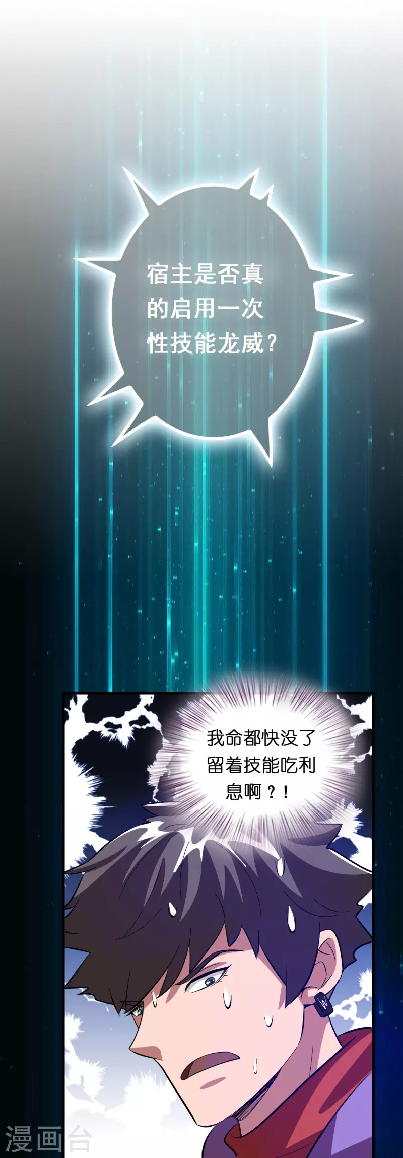 第12话 熊孩子欠教训13