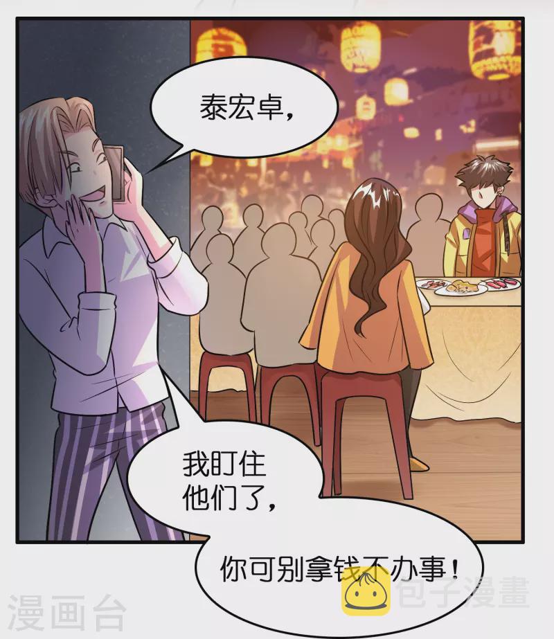 第34话 人心易变20