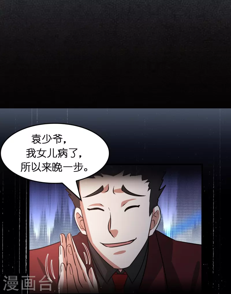 第27话 关押？救人！5