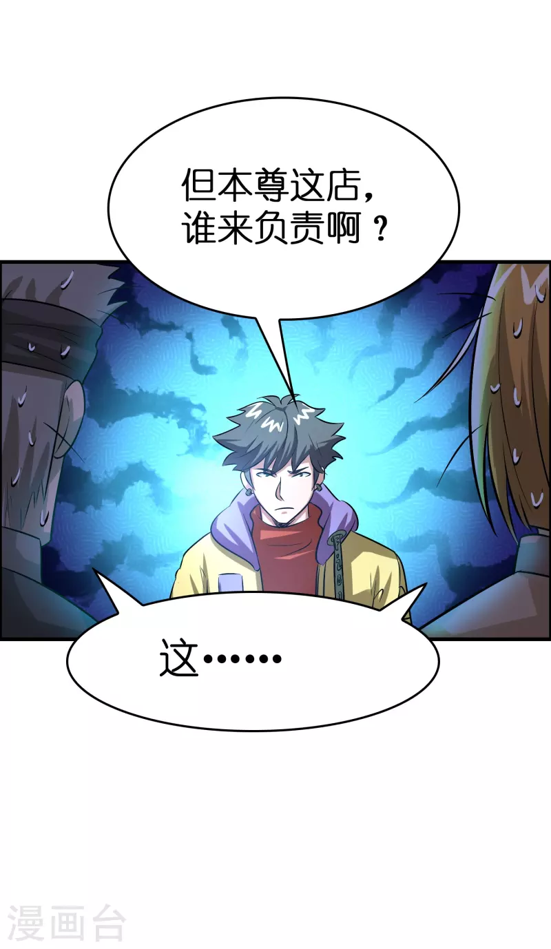 第33话 雷兽春心动7