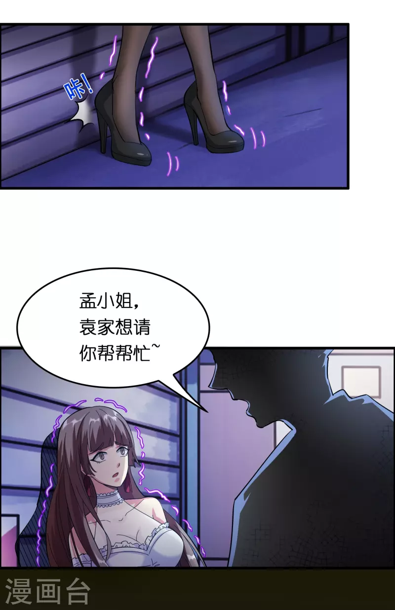 第13话 被富婆投喂39