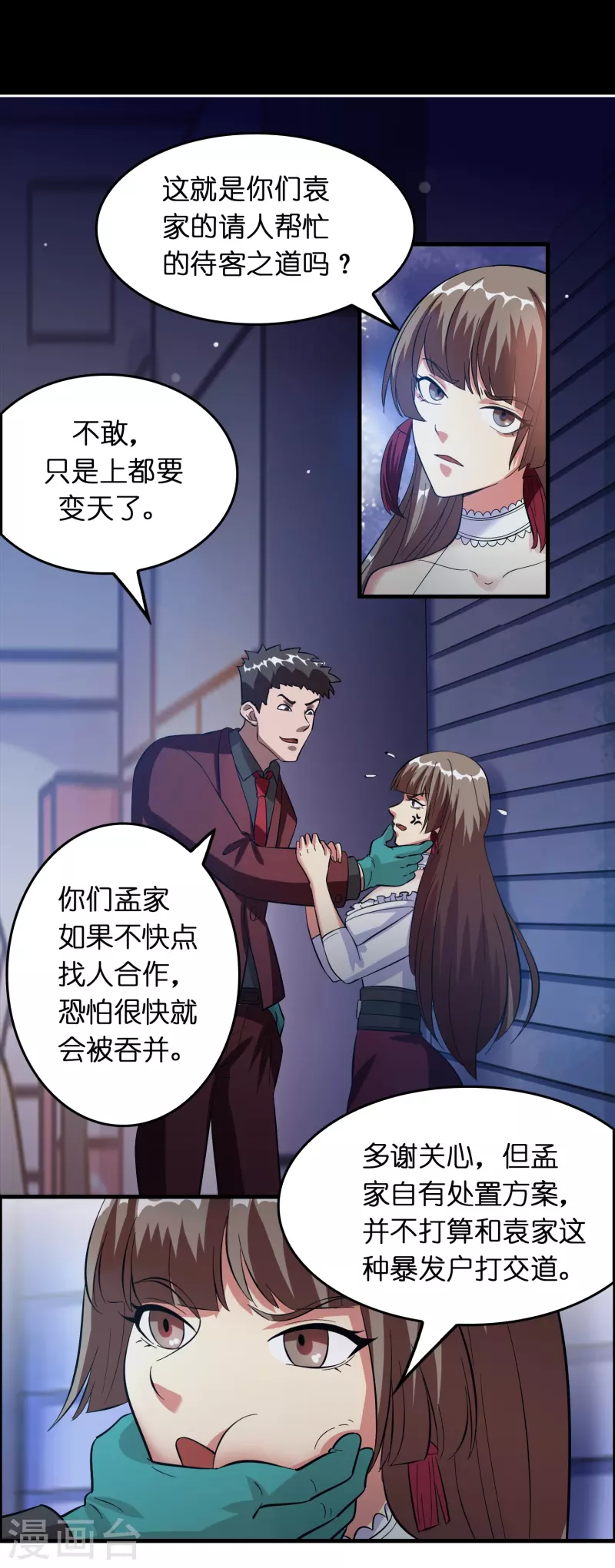 第14话 异能对抗！3