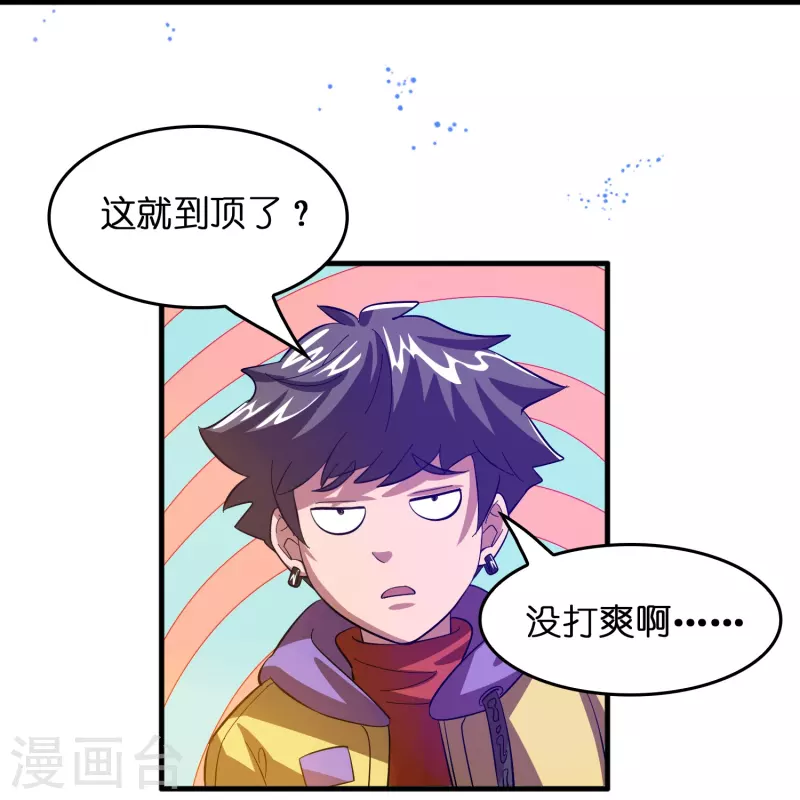 第10话 闯关，救巧巧！19