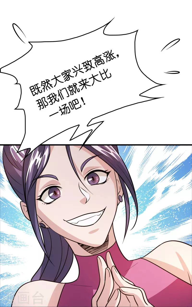 第49话 刘磊女友争霸赛14