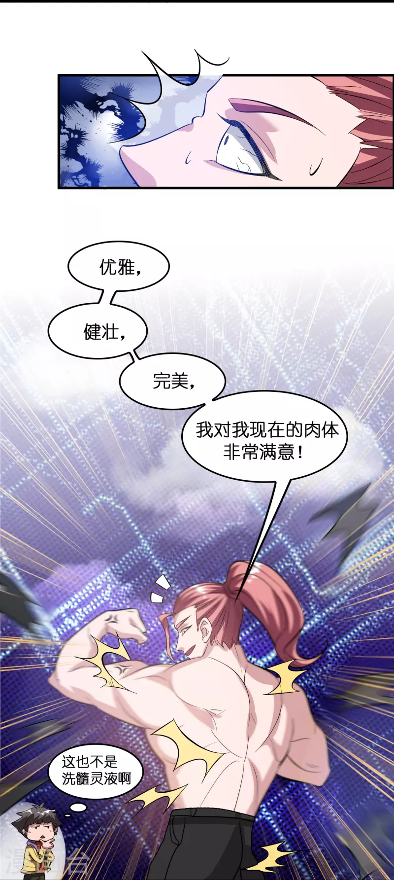 第10话 闯关，救巧巧！25