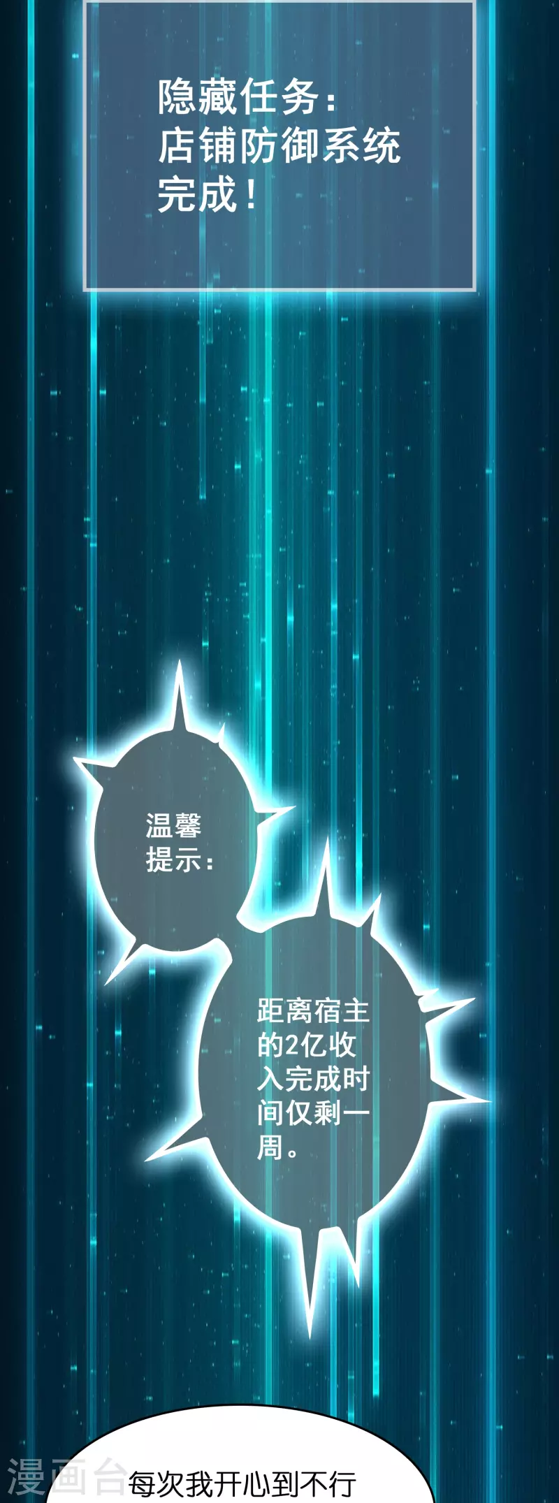 第41话 灵石get√6