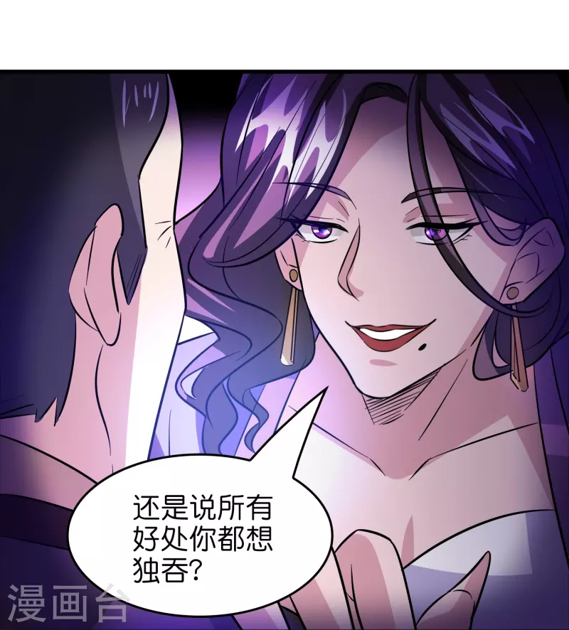 第35话 後妈的垂死挣扎19