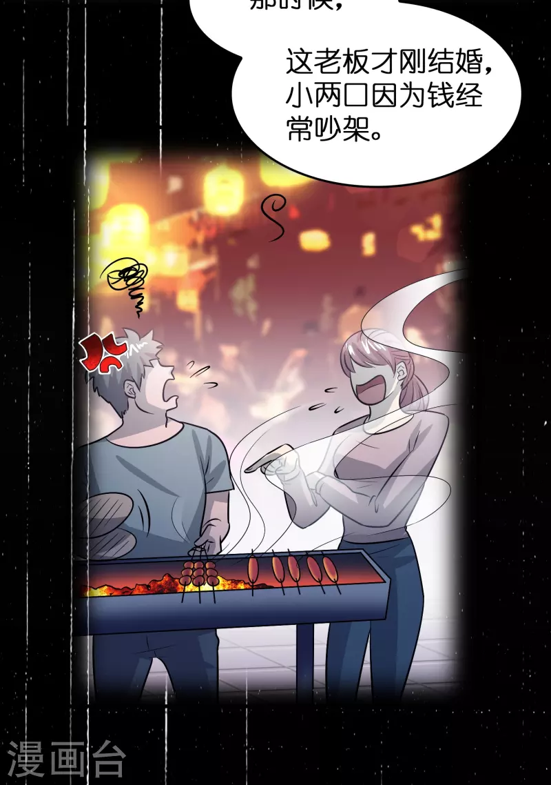 第34话 人心易变11