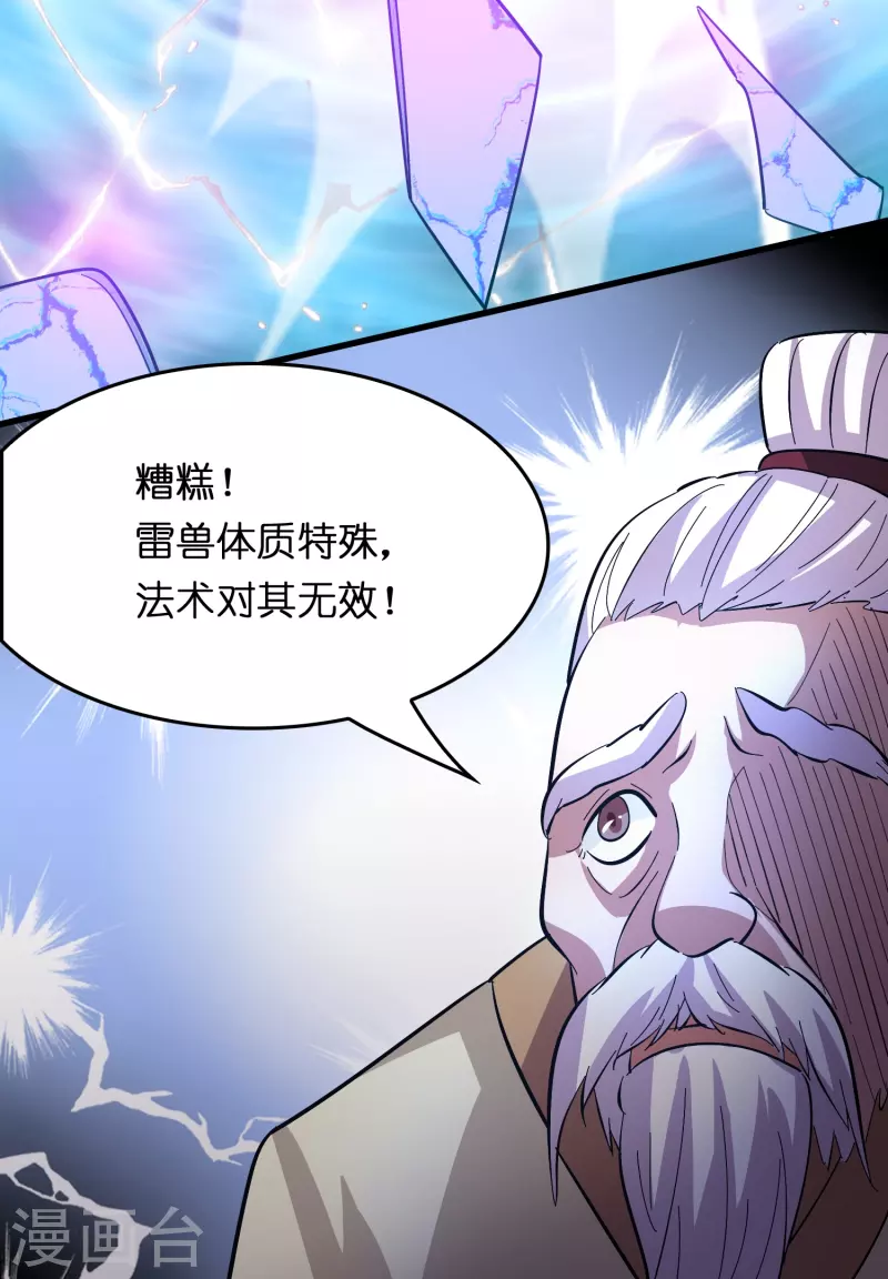 第16话 进货渠道断了？27