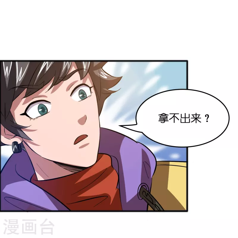 第11话 我预判了你的预判31