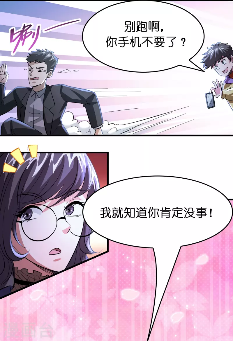 第35话 後妈的垂死挣扎3