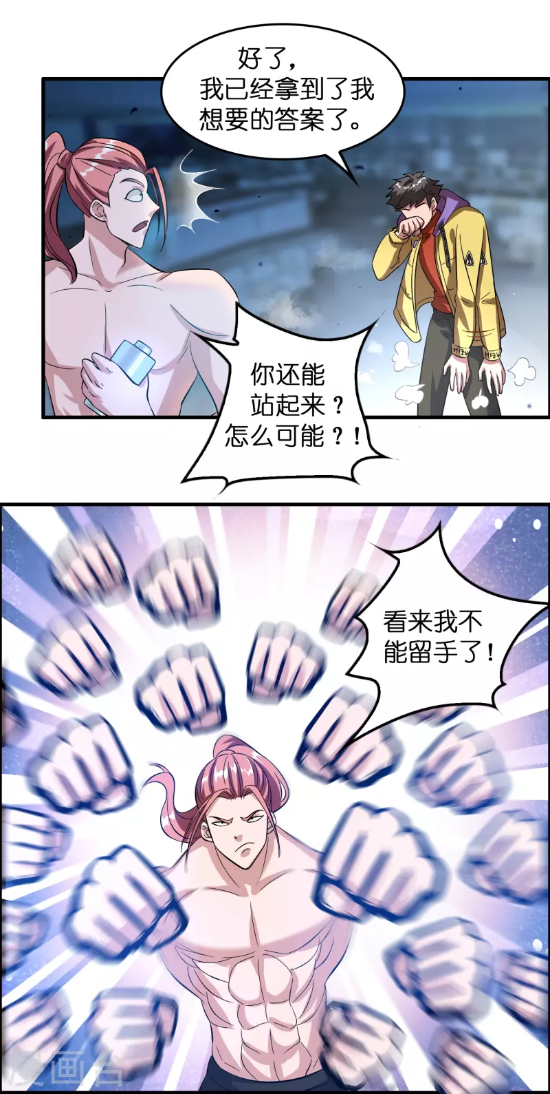 第11话 我预判了你的预判2