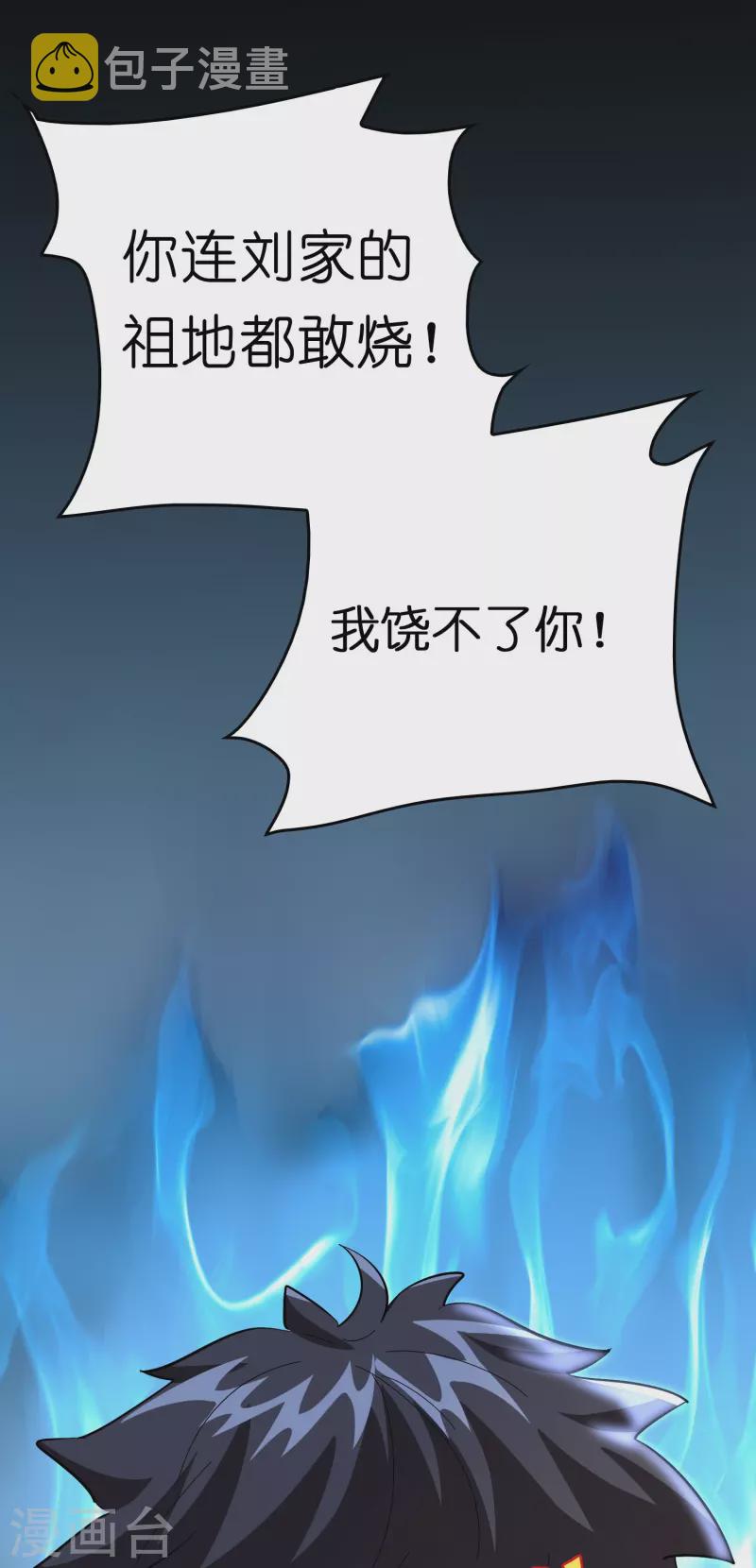 第13话 被富婆投喂25