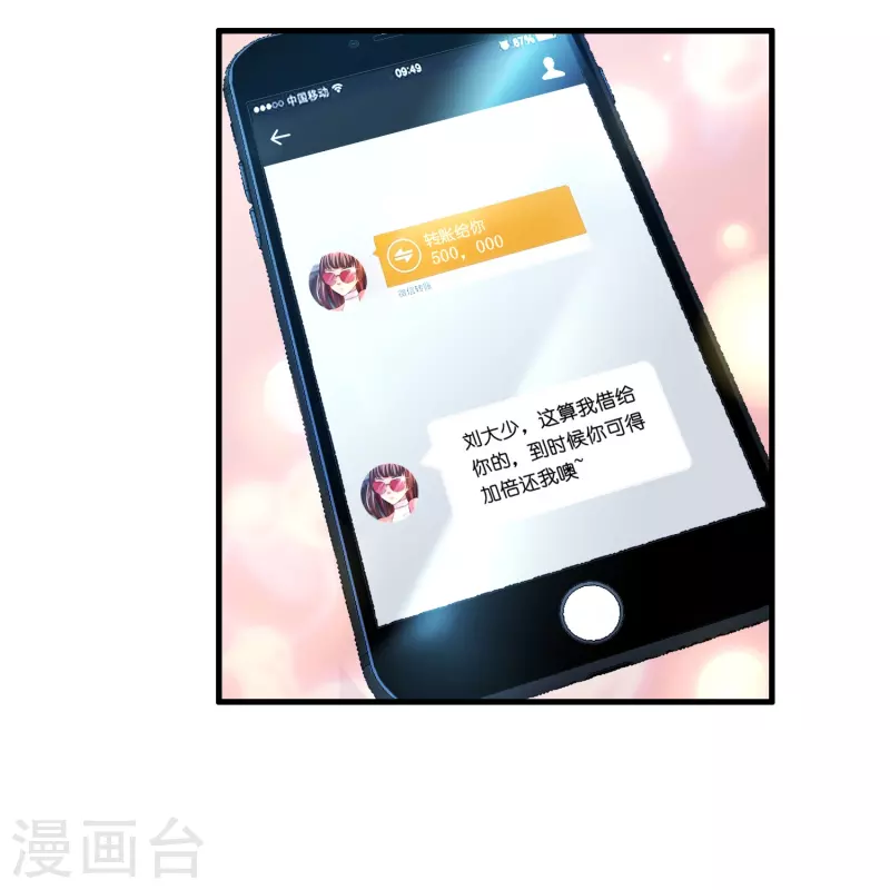 第13话 被富婆投喂36