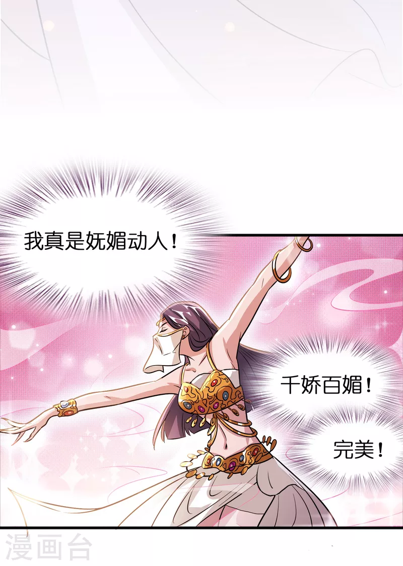 第50话 我才不稀罕刘磊3