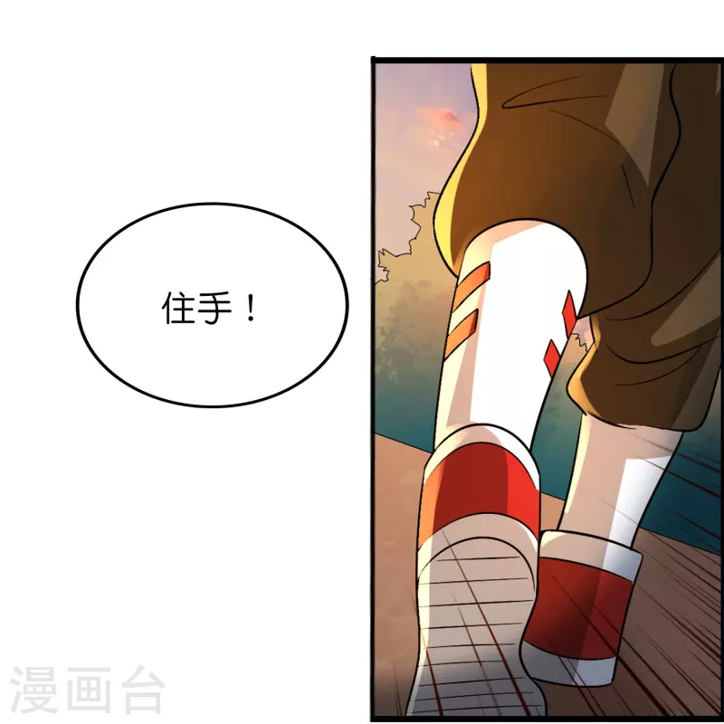 第41话 灵石get√11