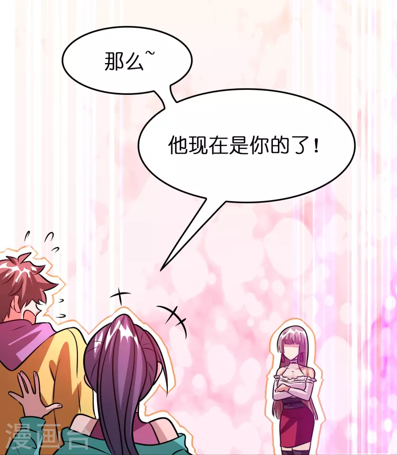 第50话 我才不稀罕刘磊15