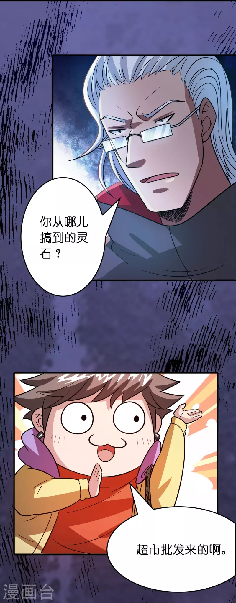 第47话 卖身契签不签7